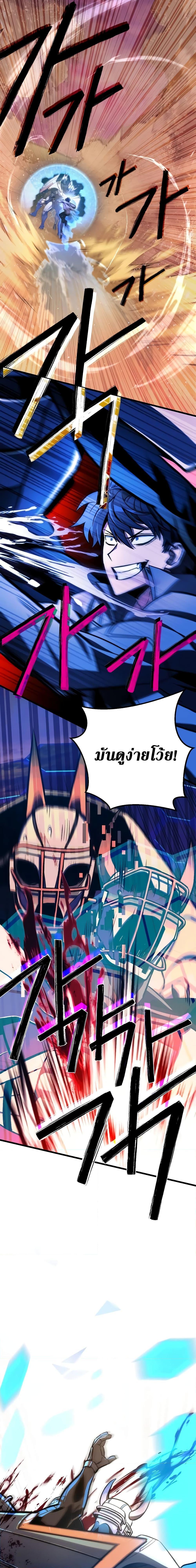 อ่านมังงะ The Genius Assassin Who Takes it All ตอนที่ 15/17.jpg