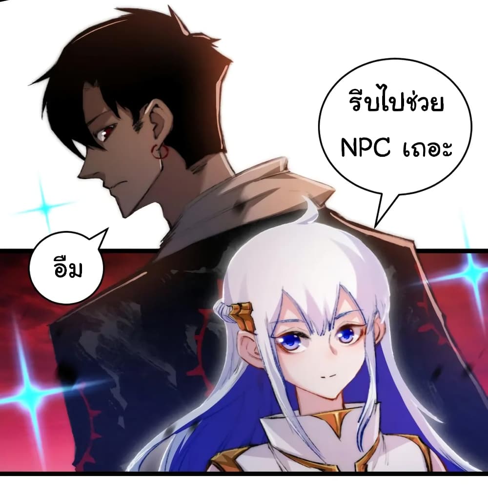 อ่านมังงะ I’m The Boss in Magic Moon ตอนที่ 18/17.jpg