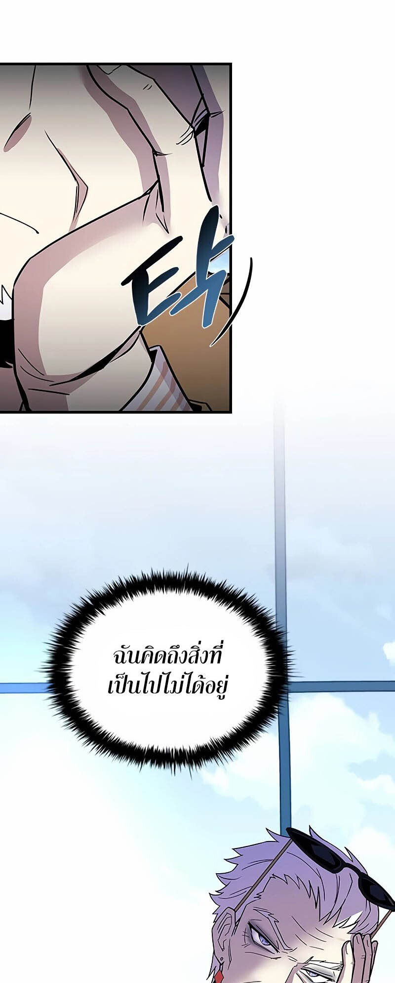 อ่านมังงะ Villain to Kill ตอนที่ 133/17.jpg