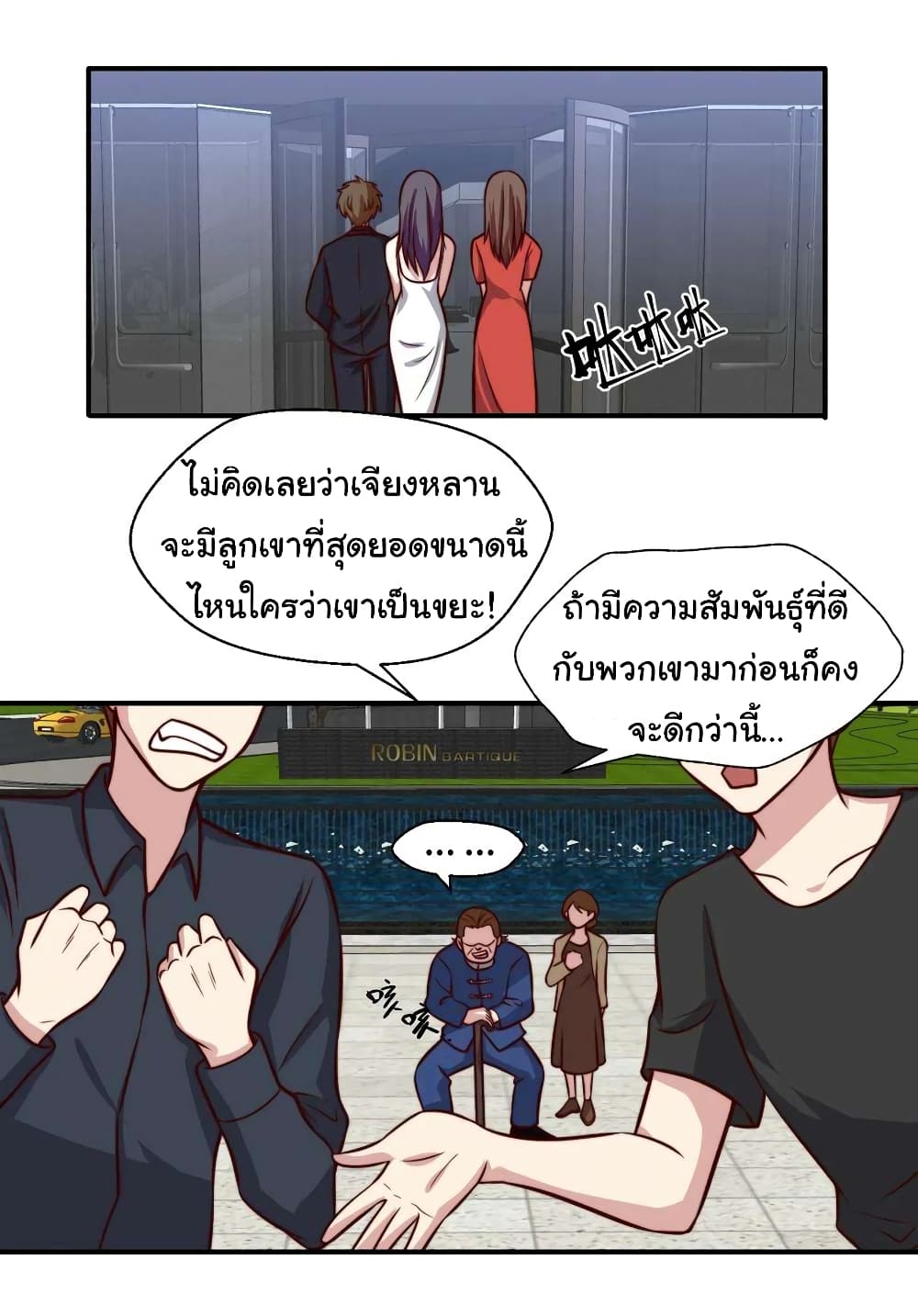 อ่านมังงะ I am Han Sanqian ตอนที่ 108/17.jpg