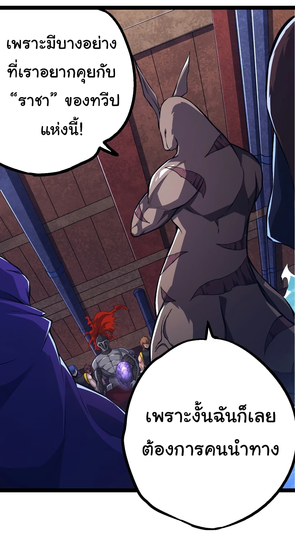 อ่านมังงะ Evolution from the Big Tree ตอนที่ 140/1.jpg