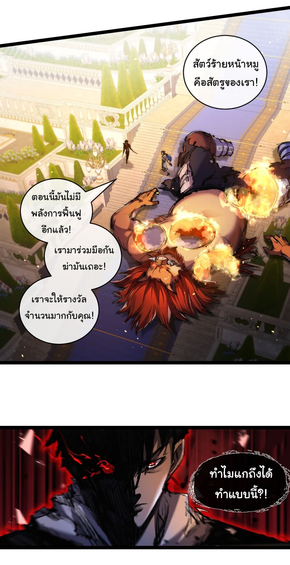 อ่านมังงะ I’m The Boss in Magic Moon ตอนที่ 22/17.jpg