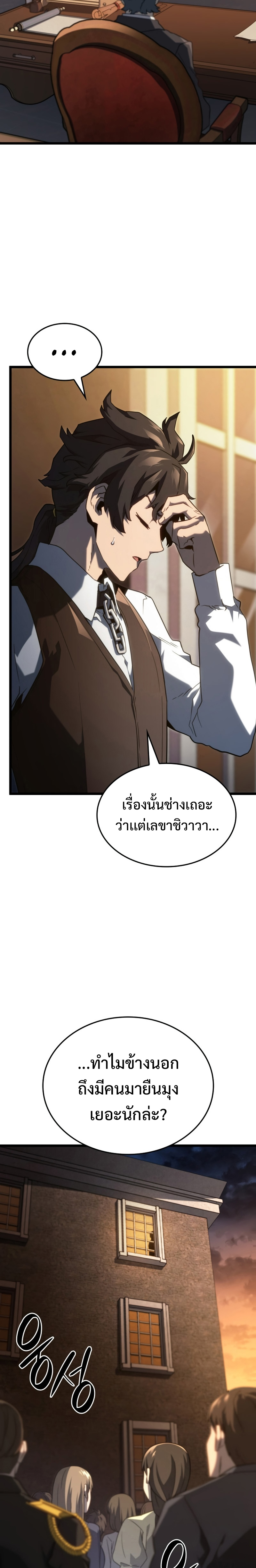 อ่านมังงะ Revenge of the Iron-Blooded Sword Hound ตอนที่ 63/1.jpg