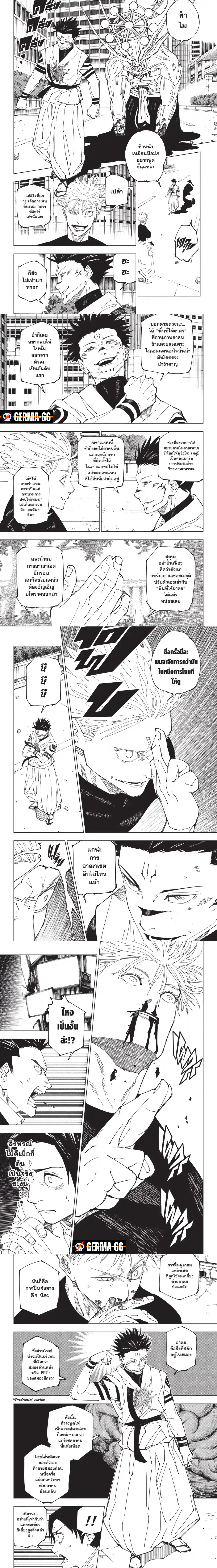 อ่านมังงะ Jujutsu Kaisen ตอนที่ 230/1.jpg