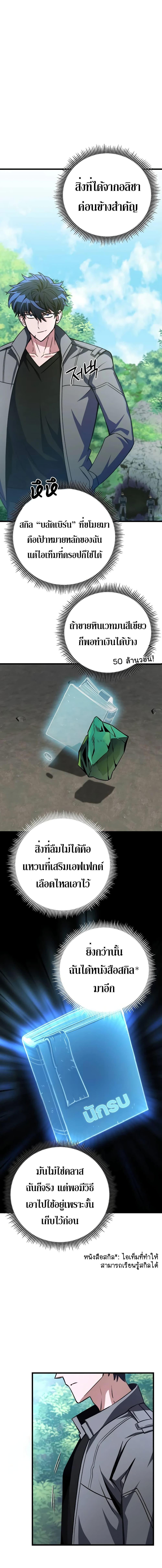 อ่านมังงะ The Genius Assassin Who Takes it All ตอนที่ 16/18.jpg