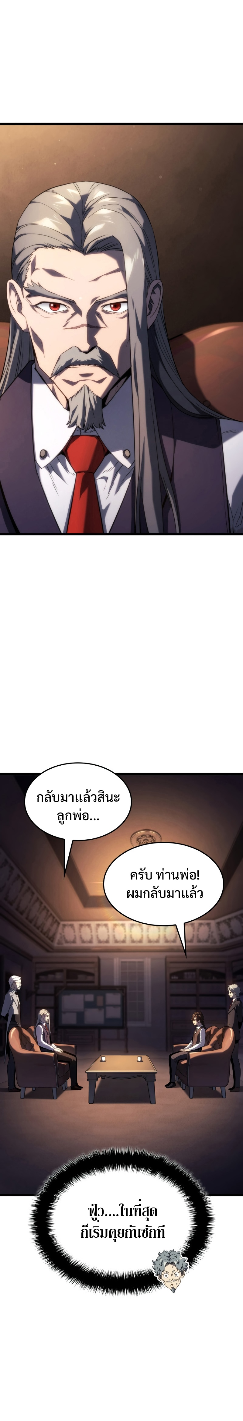 อ่านมังงะ Revenge of the Iron-Blooded Sword Hound ตอนที่ 63/18.jpg