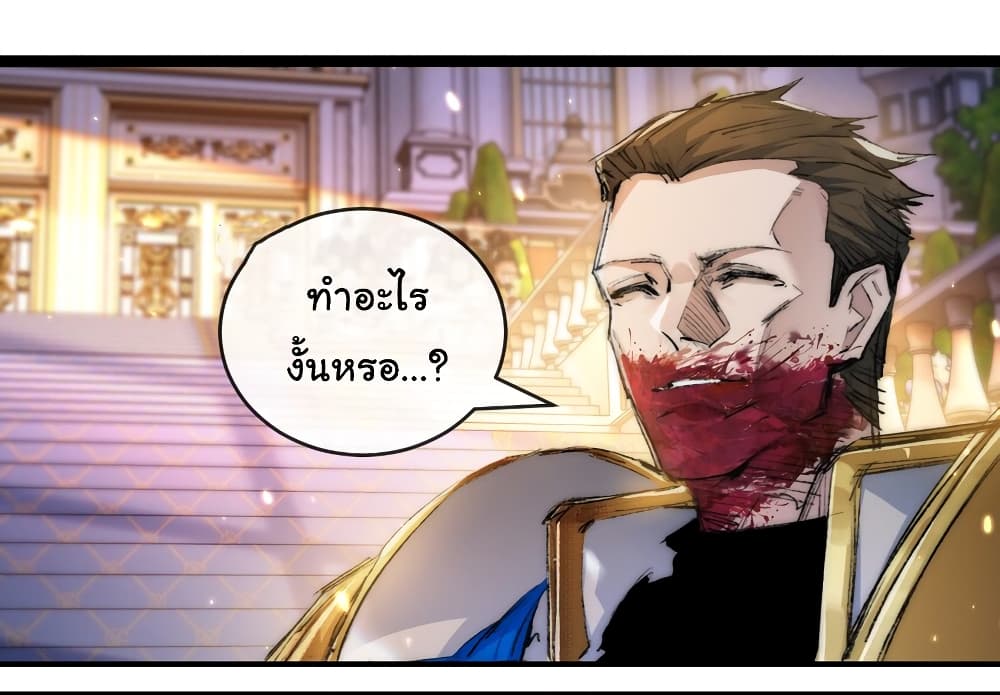 อ่านมังงะ I’m The Boss in Magic Moon ตอนที่ 22/18.jpg