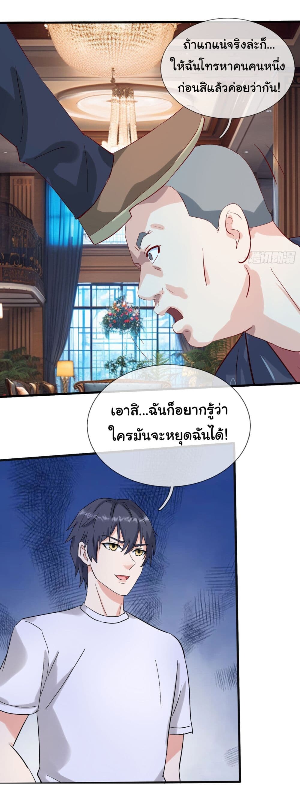 อ่านมังงะ The Immortal God returns for revenge ตอนที่ 10/1.jpg