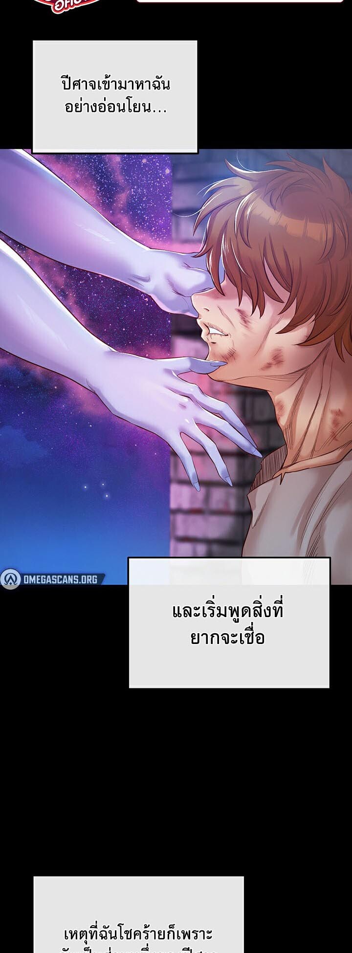 อ่านมังงะ Revenge By Harem ตอนที่ 1/19.jpg