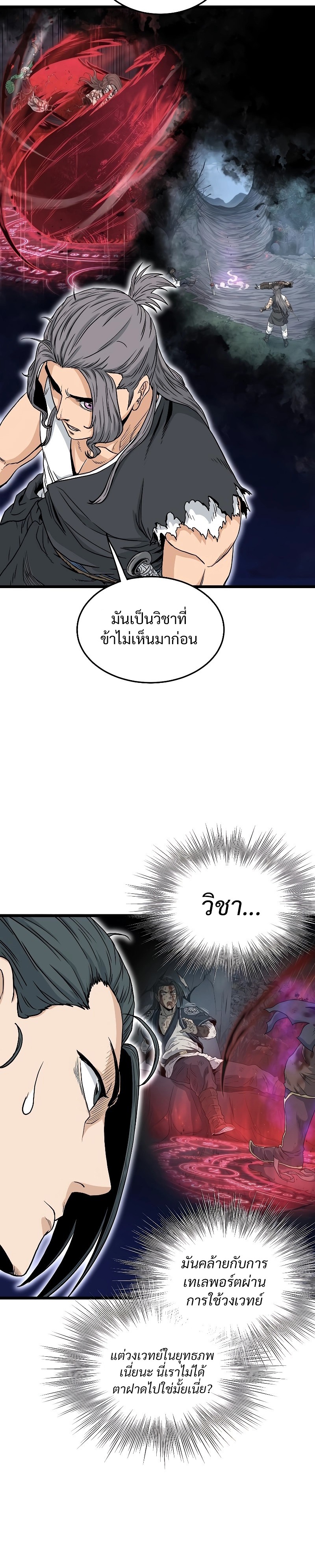 อ่านมังงะ Murim Login ตอนที่ 184/19.jpg