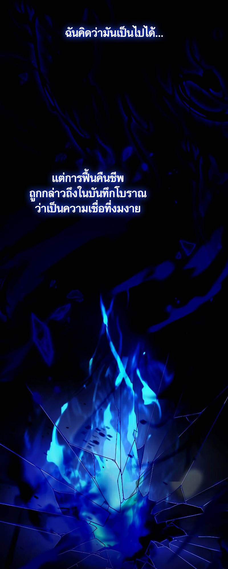 อ่านมังงะ Villain to Kill ตอนที่ 133/19.jpg