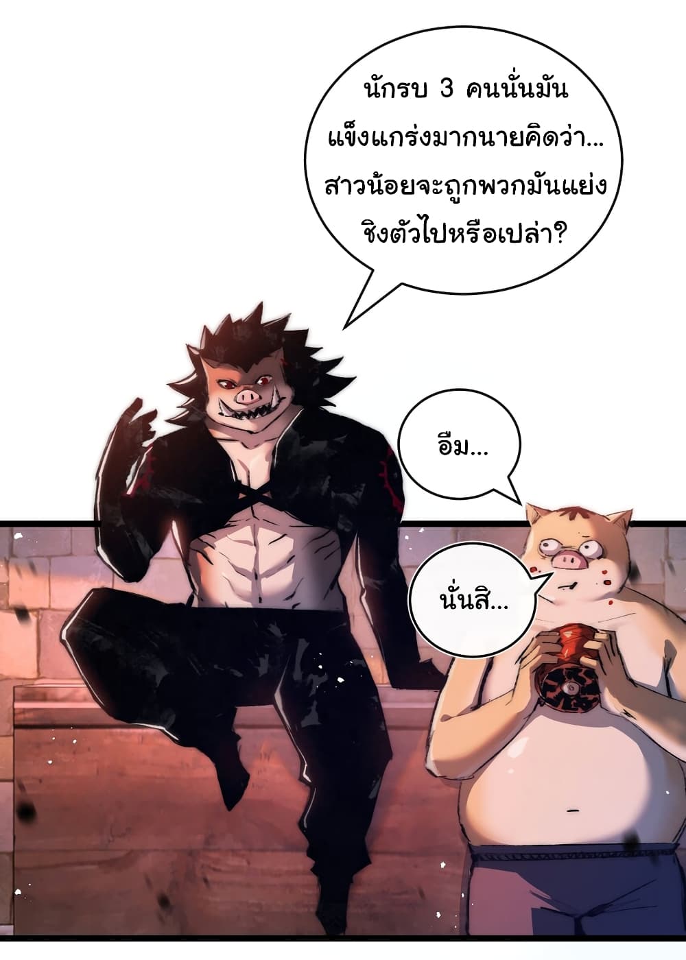 อ่านมังงะ I’m The Boss in Magic Moon ตอนที่ 19/19.jpg