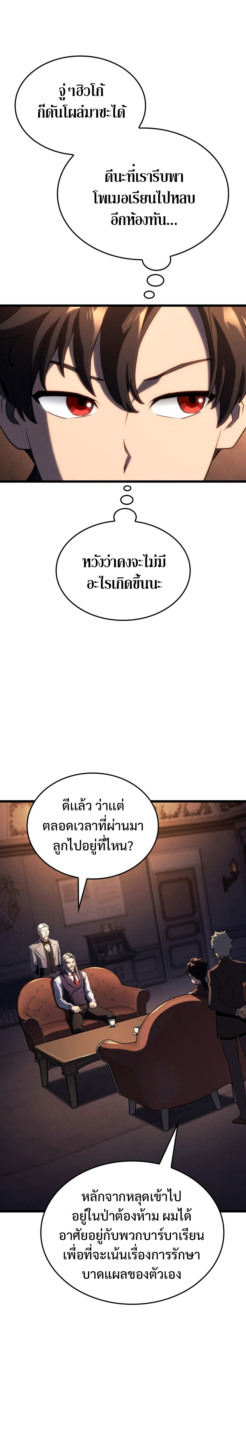 อ่านมังงะ Revenge of the Iron-Blooded Sword Hound ตอนที่ 63/19.jpg