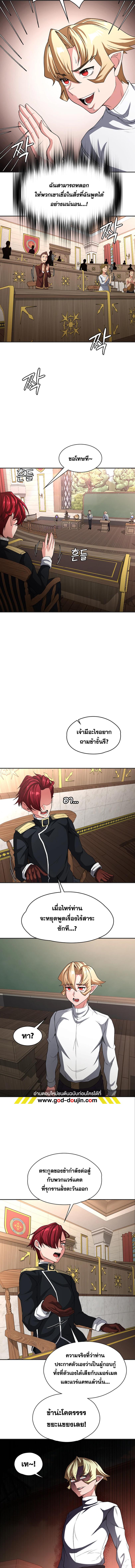 อ่านมังงะ The Main Character is the Villain ตอนที่ 91/1_1.jpg