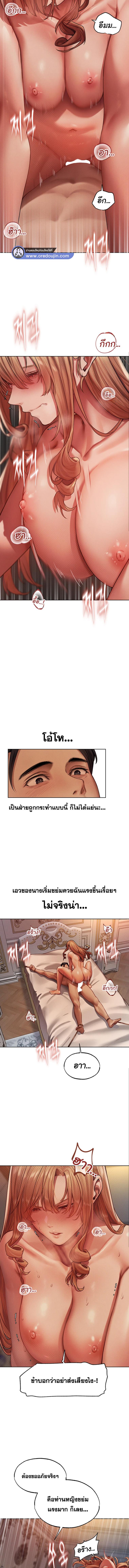 อ่านมังงะ MILF Hunting In Another World ตอนที่ 36/1_1.jpg