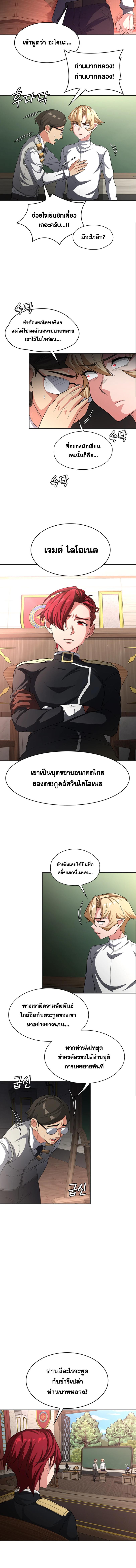 อ่านมังงะ The Main Character is the Villain ตอนที่ 91/1_2.jpg