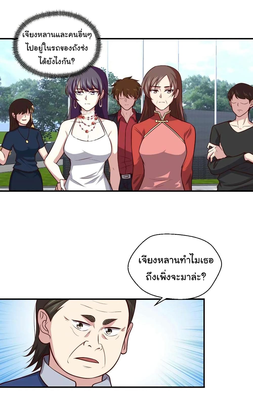 อ่านมังงะ I am Han Sanqian ตอนที่ 108/1.jpg