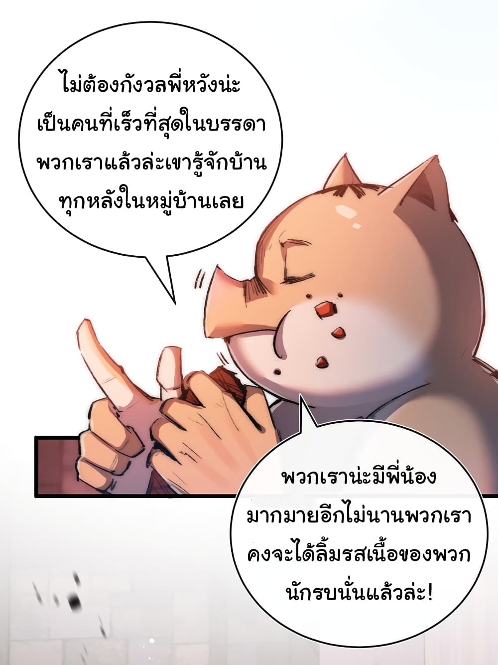 อ่านมังงะ I’m The Boss in Magic Moon ตอนที่ 19/20.jpg