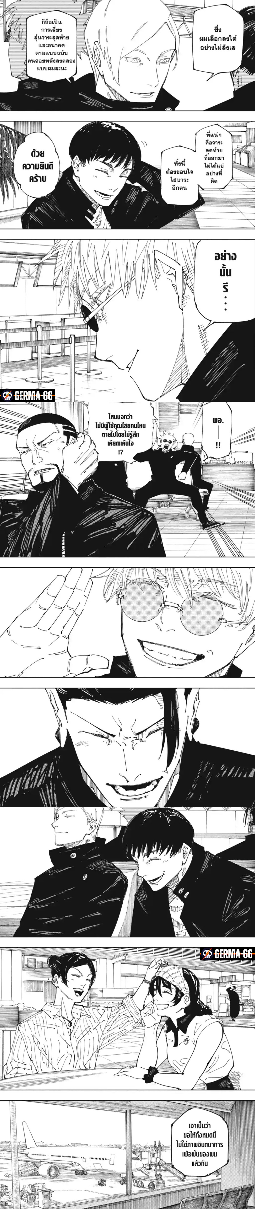 อ่านมังงะ Jujutsu Kaisen ตอนที่ 236/2.jpg