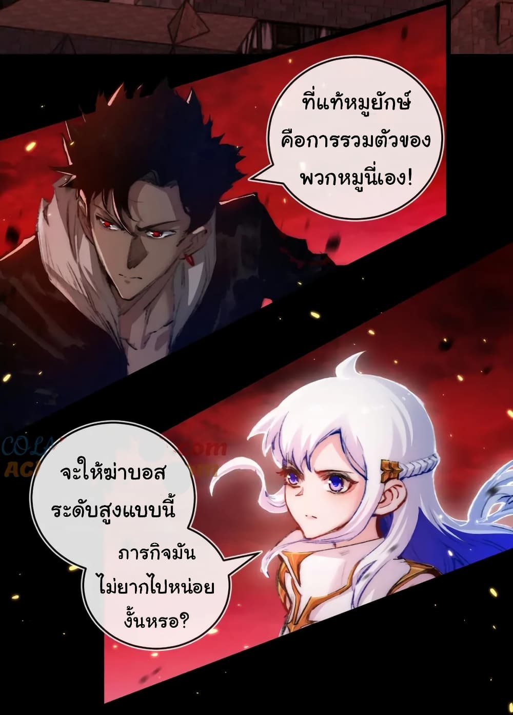 อ่านมังงะ I’m The Boss in Magic Moon ตอนที่ 18/20.jpg