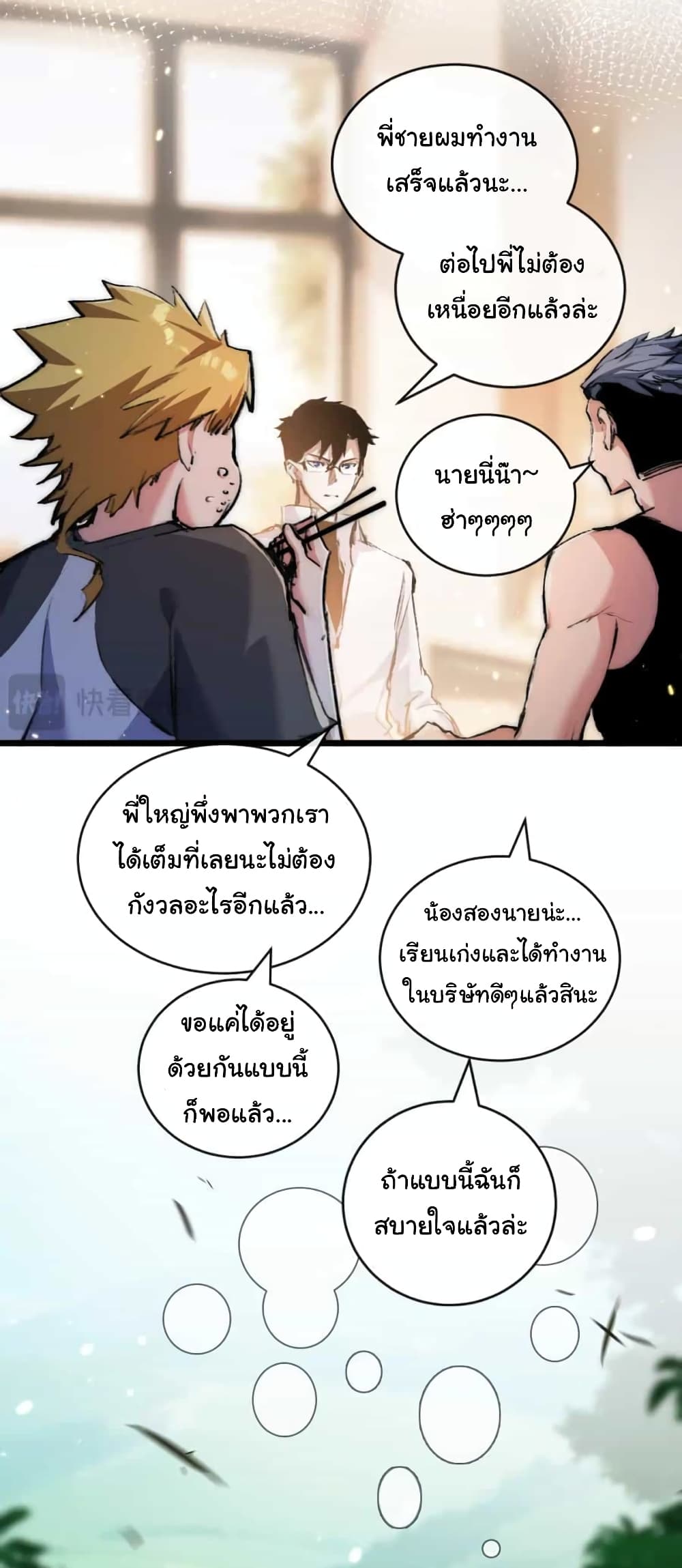 อ่านมังงะ I’m The Boss in Magic Moon ตอนที่ 20/21.jpg