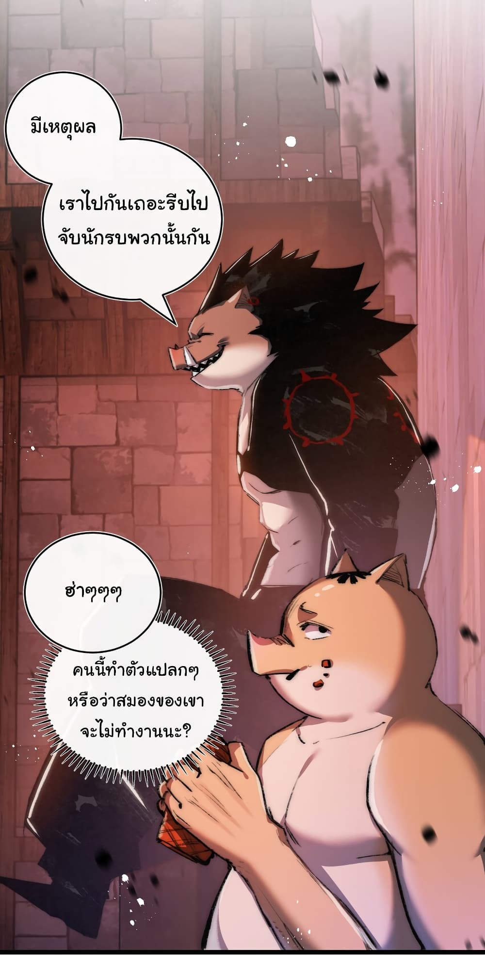 อ่านมังงะ I’m The Boss in Magic Moon ตอนที่ 19/21.jpg