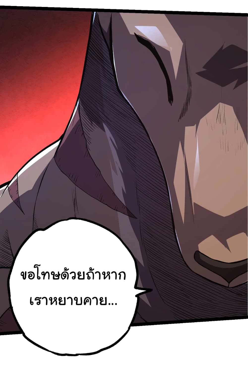 อ่านมังงะ Evolution from the Big Tree ตอนที่ 140/2.jpg