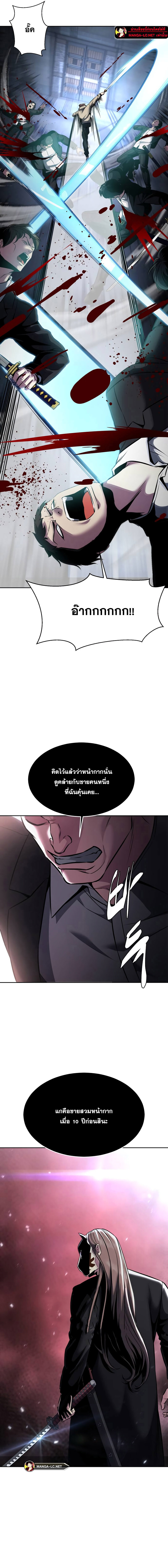 อ่านมังงะ The Boy of Death ตอนที่ 208/21.jpg