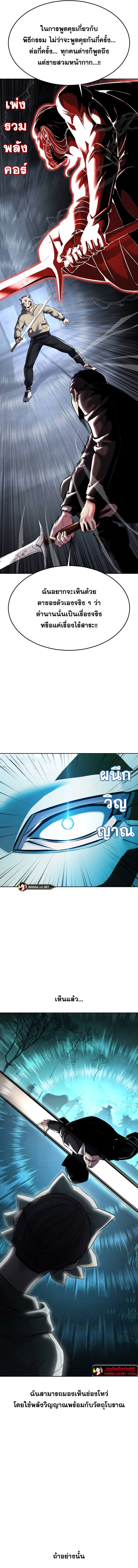 อ่านมังงะ The Boy of Death ตอนที่ 208/22.jpg