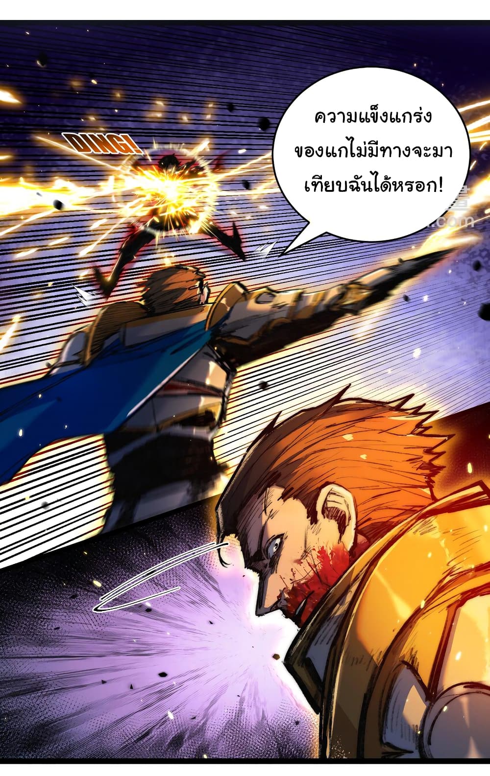 อ่านมังงะ I’m The Boss in Magic Moon ตอนที่ 22/22.jpg