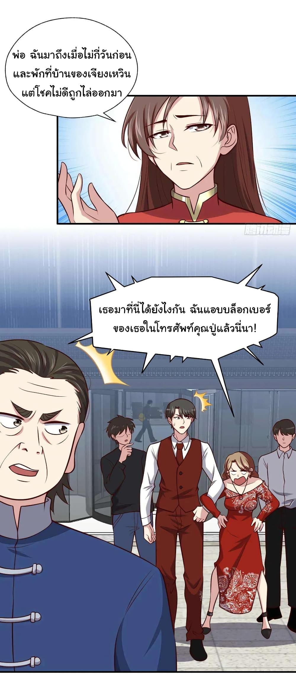 อ่านมังงะ I am Han Sanqian ตอนที่ 108/2.jpg