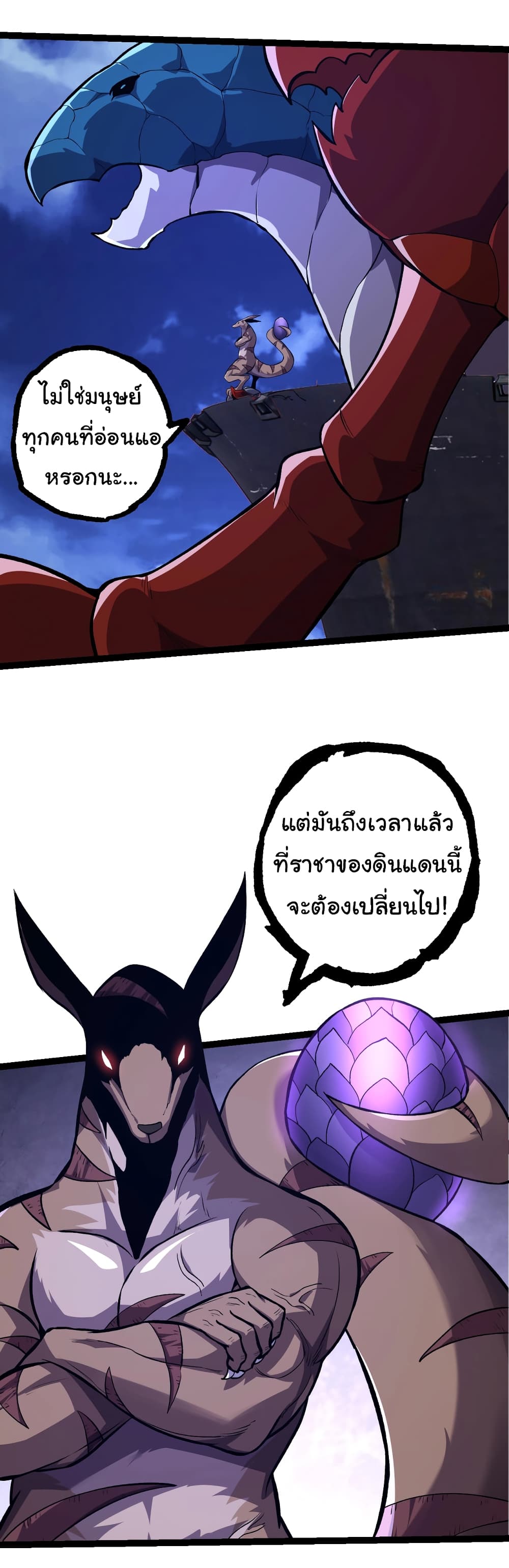 อ่านมังงะ Evolution from the Big Tree ตอนที่ 140/23.jpg