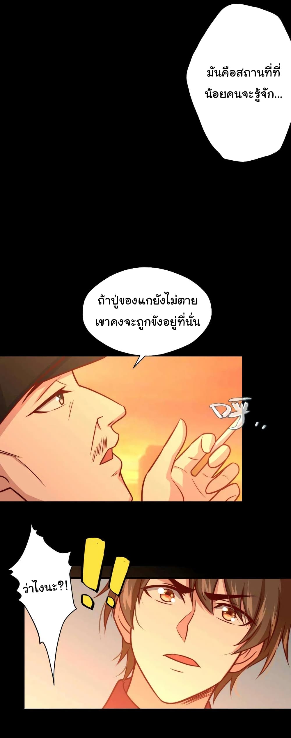 อ่านมังงะ I am Han Sanqian ตอนที่ 108/24.jpg