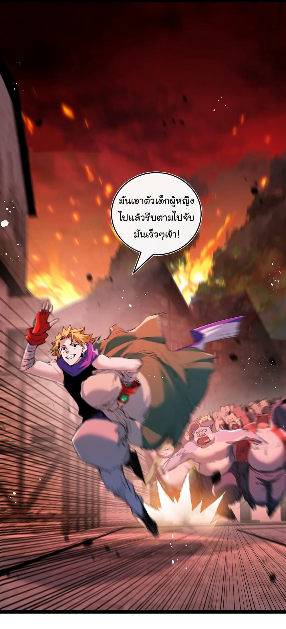 อ่านมังงะ I’m The Boss in Magic Moon ตอนที่ 19/24.jpg