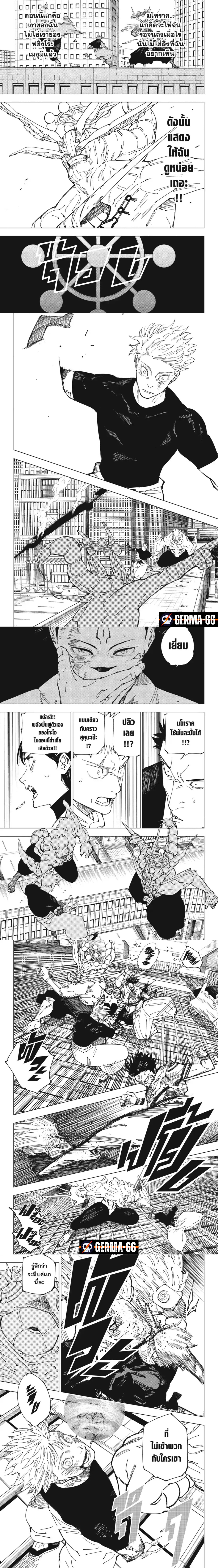 อ่านมังงะ Jujutsu Kaisen ตอนที่ 234/2.jpg