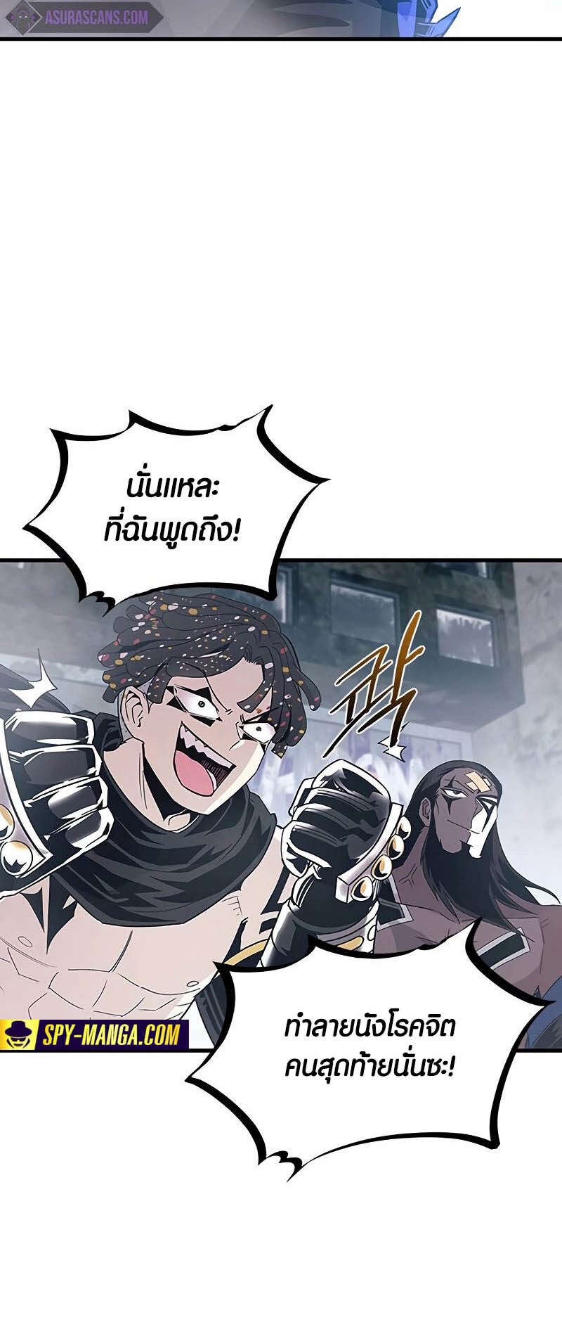 อ่านมังงะ Villain to Kill ตอนที่ 133/25.jpg