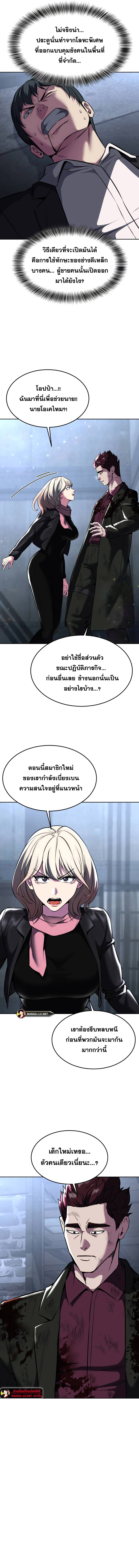 อ่านมังงะ The Boy of Death ตอนที่ 208/25.jpg