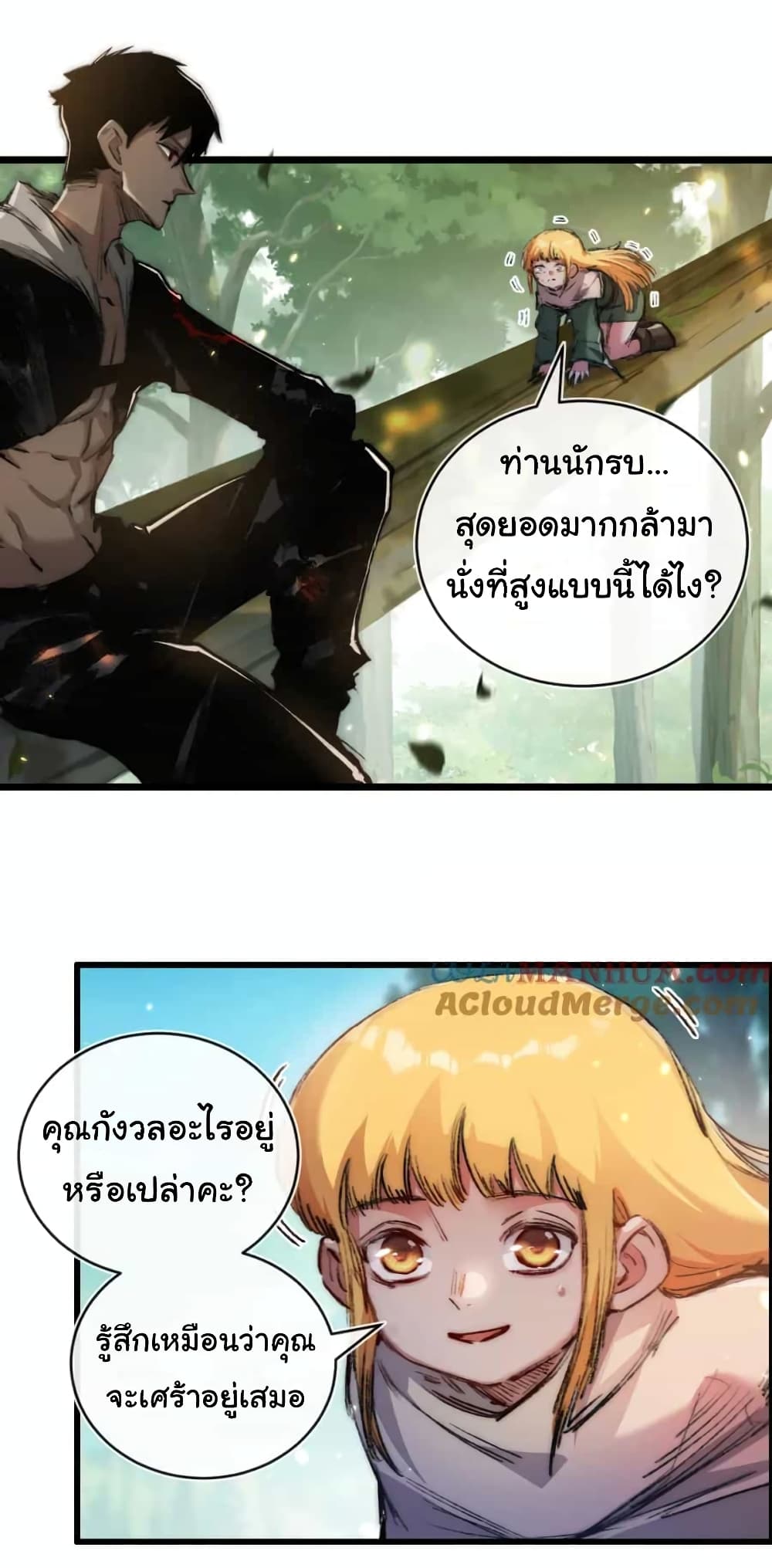 อ่านมังงะ I’m The Boss in Magic Moon ตอนที่ 20/25.jpg