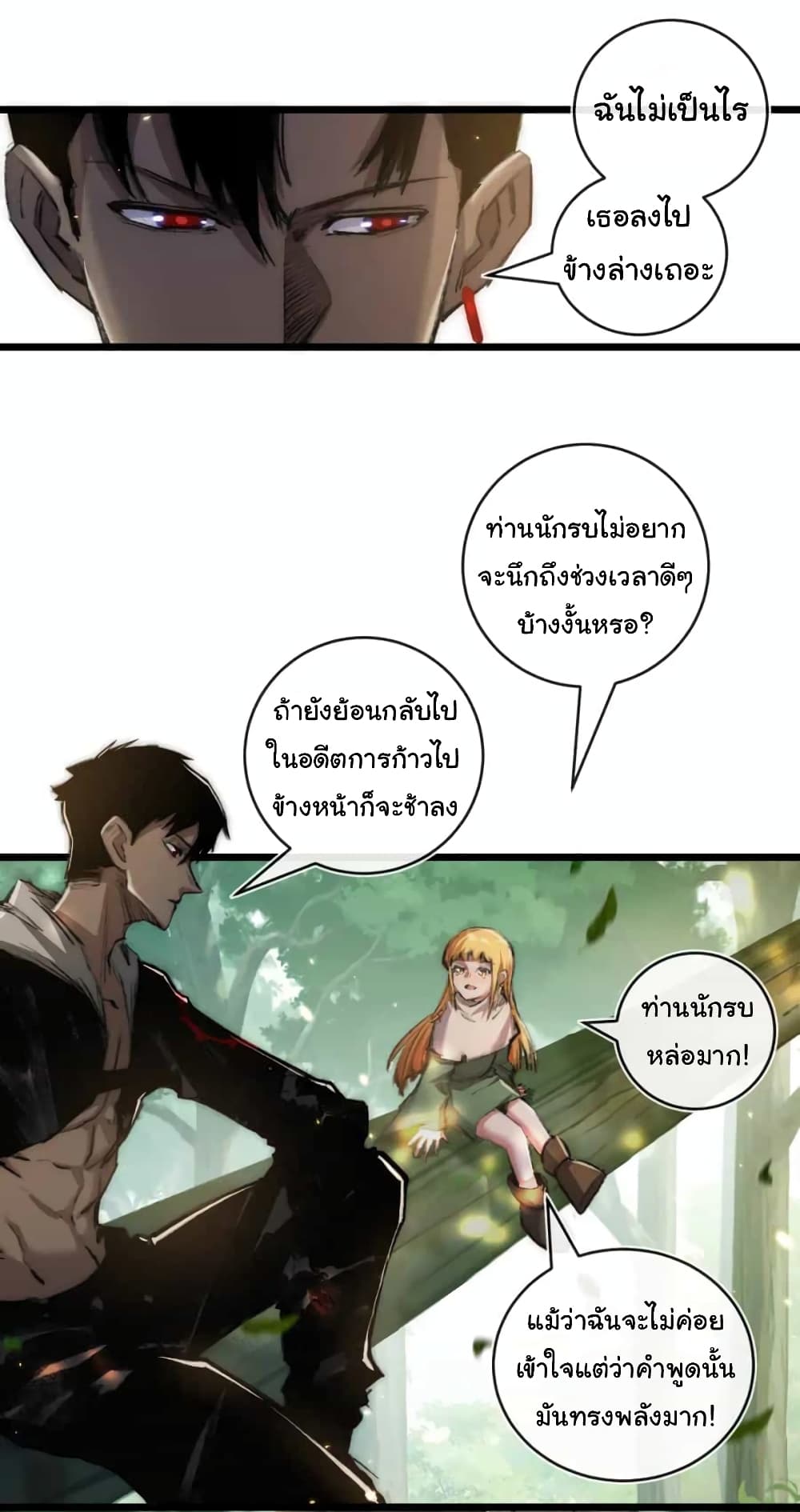 อ่านมังงะ I’m The Boss in Magic Moon ตอนที่ 20/26.jpg