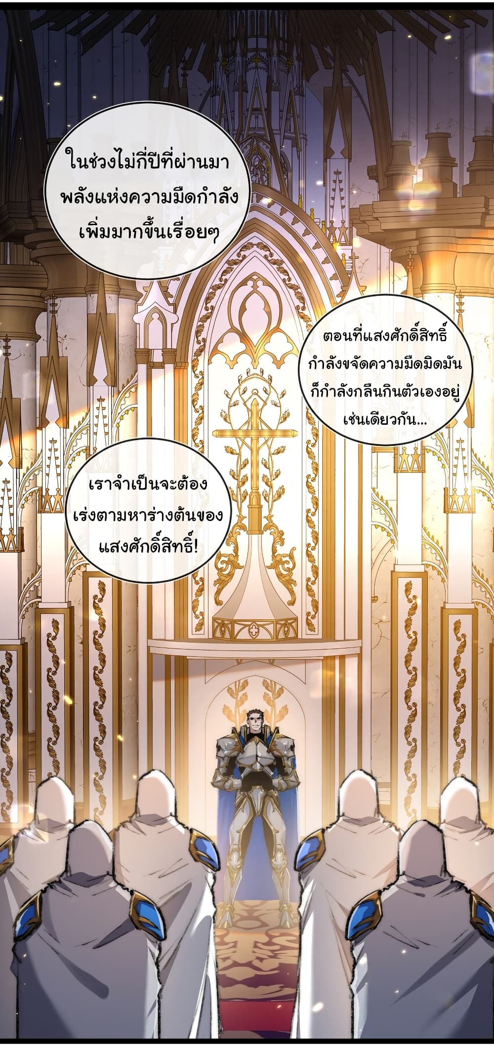 อ่านมังงะ I’m The Boss in Magic Moon ตอนที่ 21/26.jpg