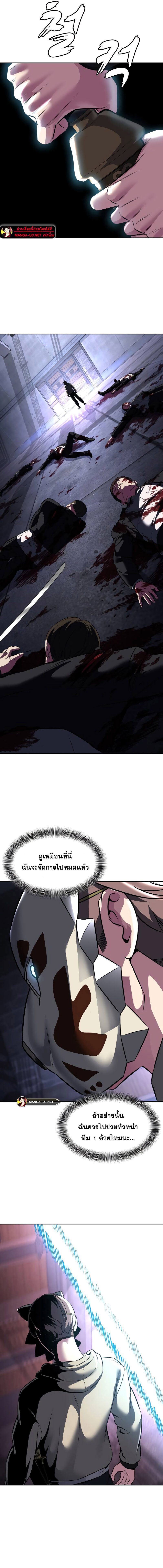 อ่านมังงะ The Boy of Death ตอนที่ 208/26.jpg