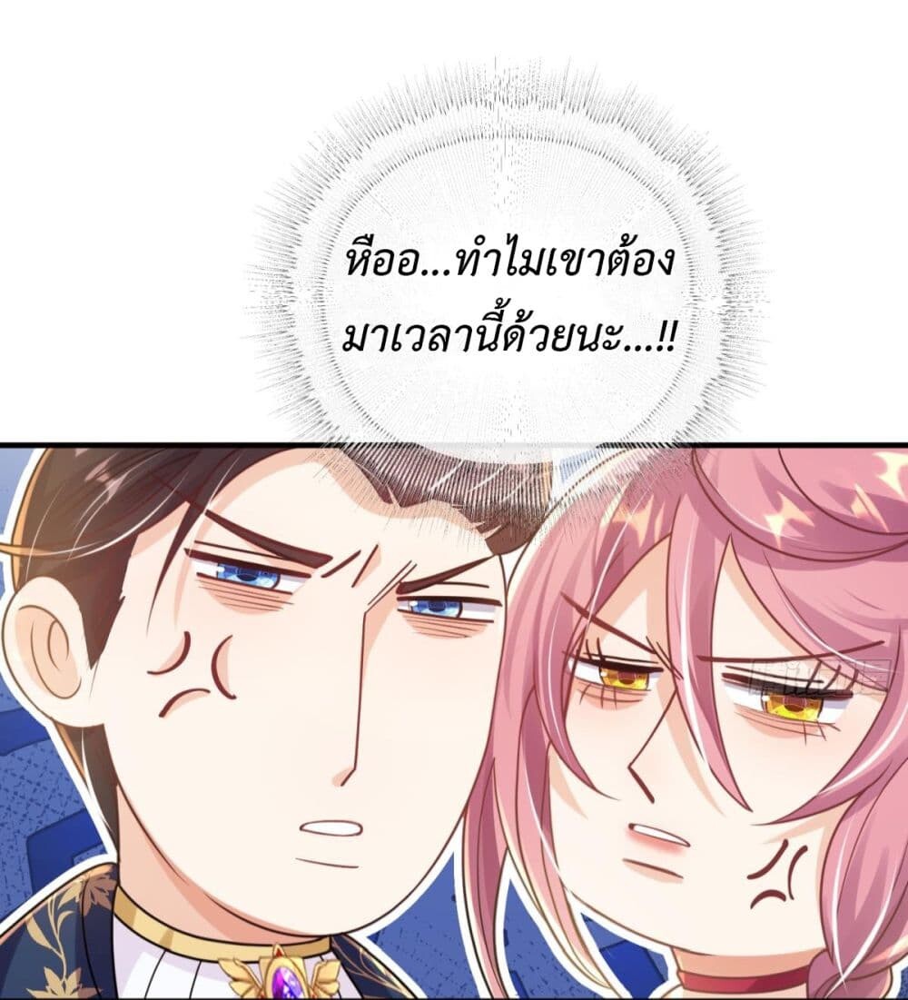 อ่านมังงะ Stepping on the Scumbag to Be the Master of Gods ตอนที่ 25/26.jpg