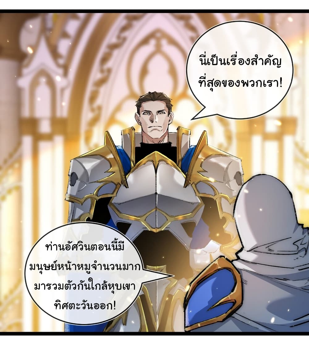 อ่านมังงะ I’m The Boss in Magic Moon ตอนที่ 21/27.jpg