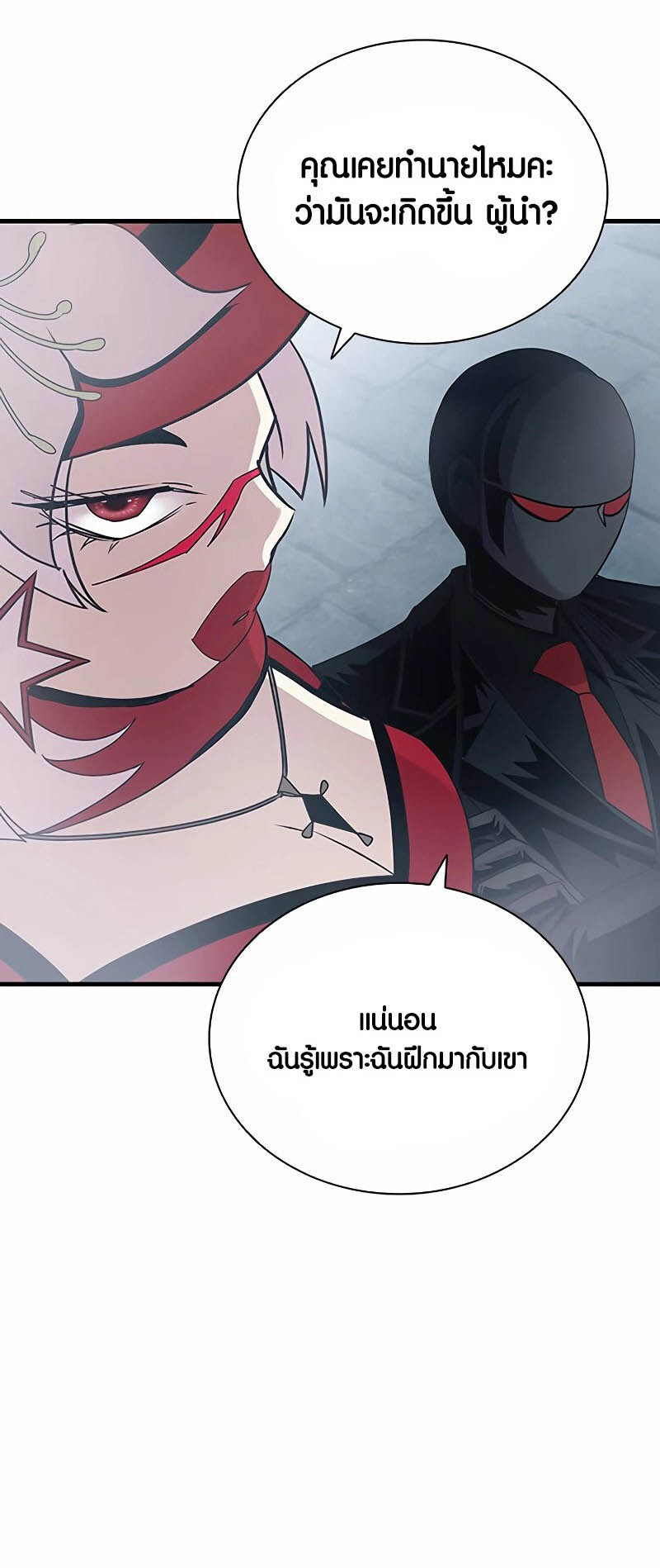 อ่านมังงะ Villain to Kill ตอนที่ 133/27.jpg