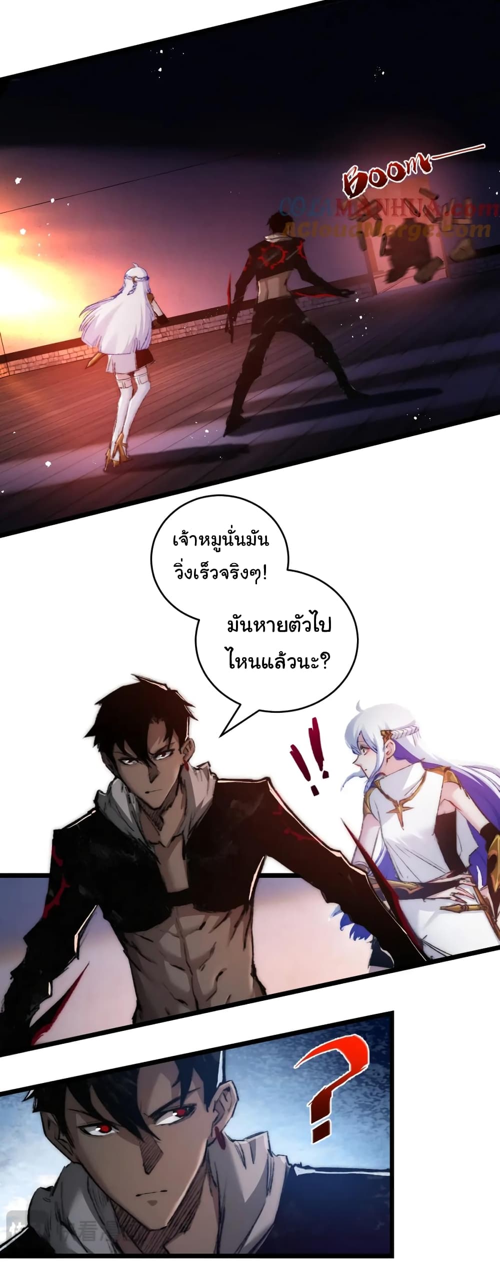 อ่านมังงะ I’m The Boss in Magic Moon ตอนที่ 18/27.jpg