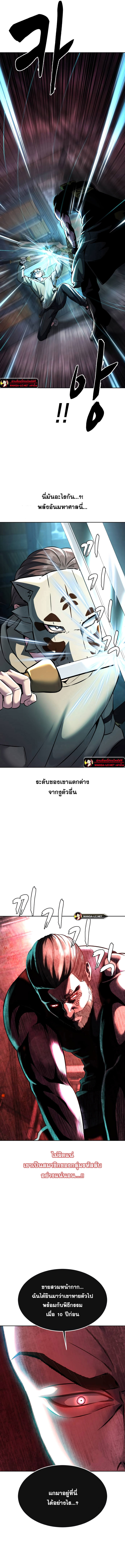 อ่านมังงะ The Boy of Death ตอนที่ 208/27.jpg