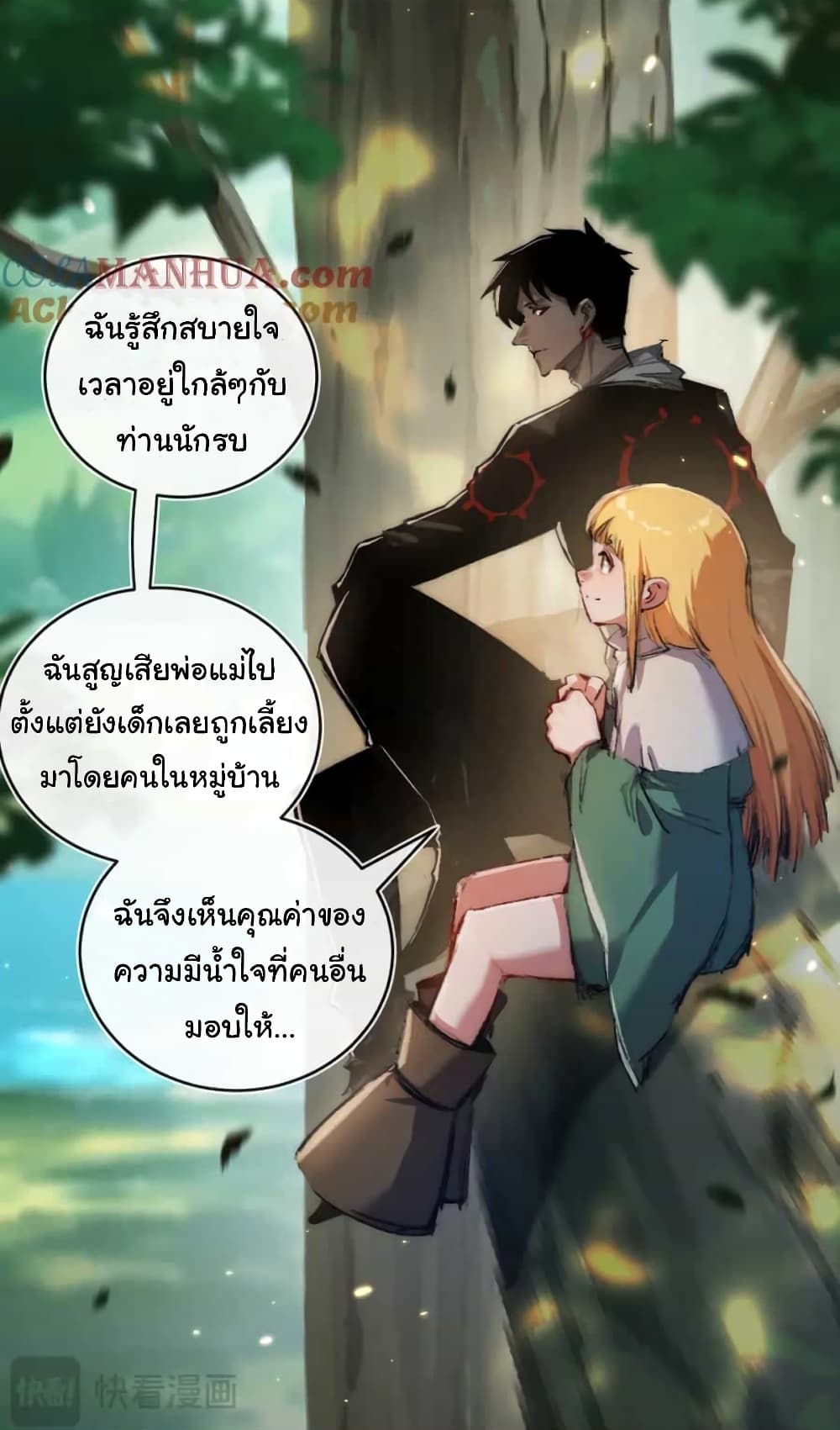 อ่านมังงะ I’m The Boss in Magic Moon ตอนที่ 20/27.jpg