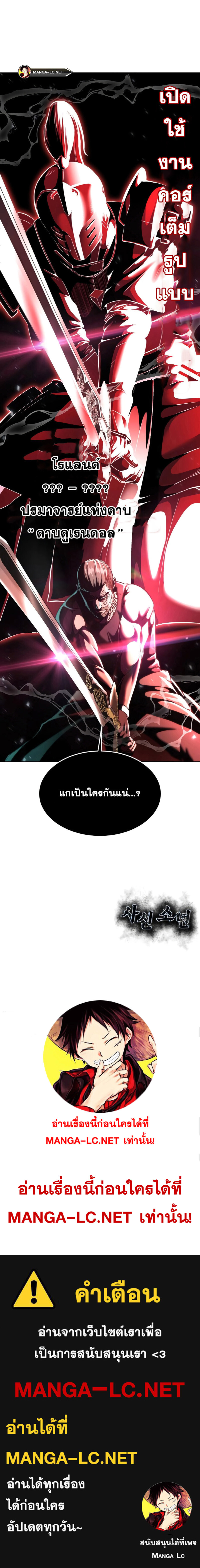 อ่านมังงะ The Boy of Death ตอนที่ 208/28.jpg