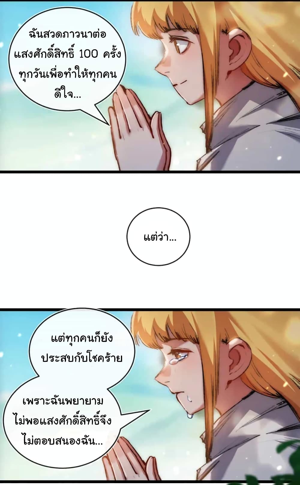 อ่านมังงะ I’m The Boss in Magic Moon ตอนที่ 20/28.jpg