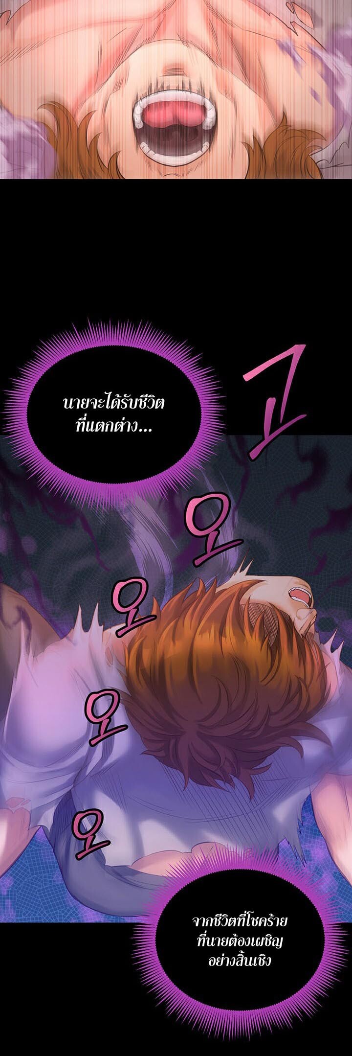 อ่านมังงะ Revenge By Harem ตอนที่ 1/28.jpg